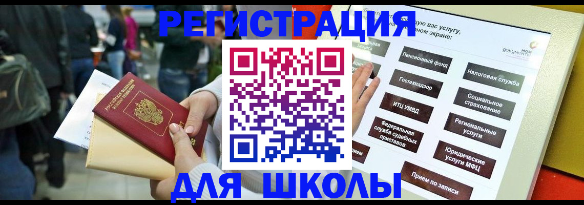 прописка для военкомата в Очёре