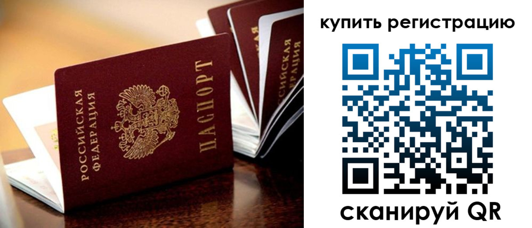 временная регистрация поиск в Очёре