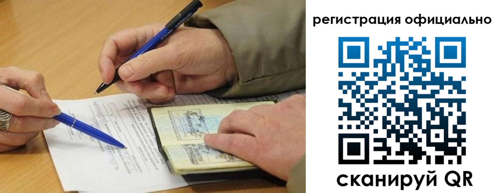 временная регистрация недорого в Очёре