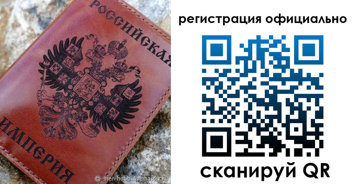 временная регистрация законно в Очёре