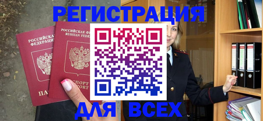 прописка иностранных граждан в Очёре